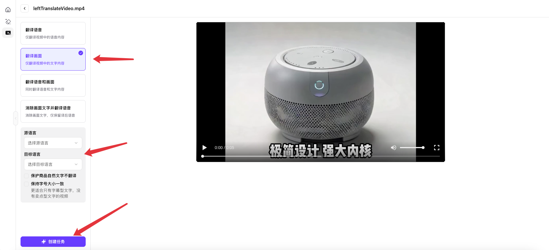 翻译画面示例